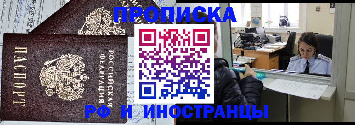 прописка гарантия в Ярославской области