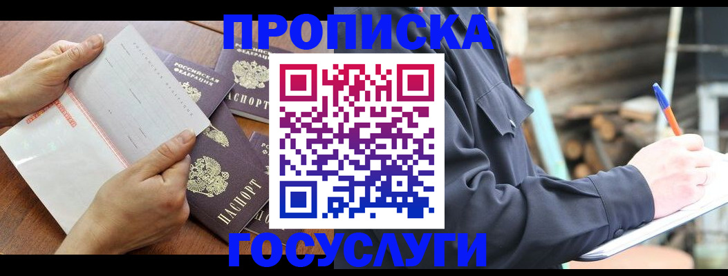 прописка гарантия в Ярославской области