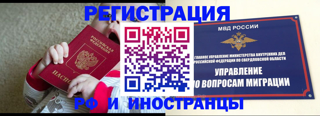 прописка паспорт в Ярославской области